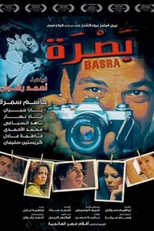 Basra poster