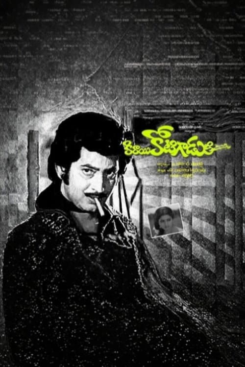 Kirayi Kotigadu poster