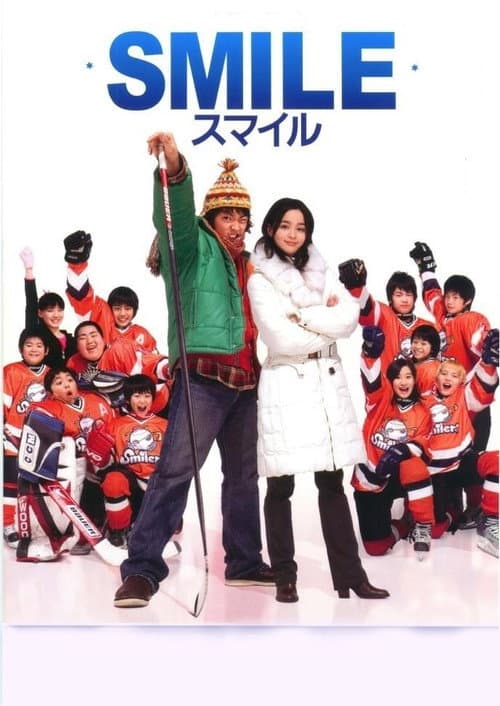 Smile poster