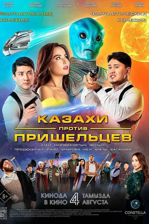 Kazakhs vs Aliens poster