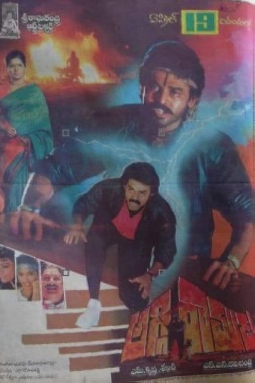 Aggiramudu poster