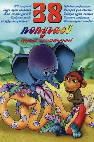 38 Parrots (Collection)