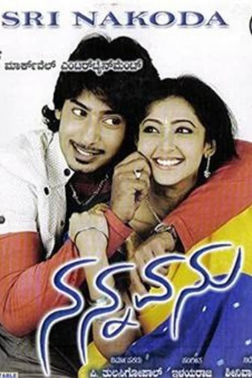 Nannavanu poster