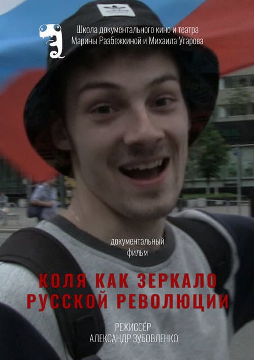 Kolya as the Mirror of the Russian Revolution poster