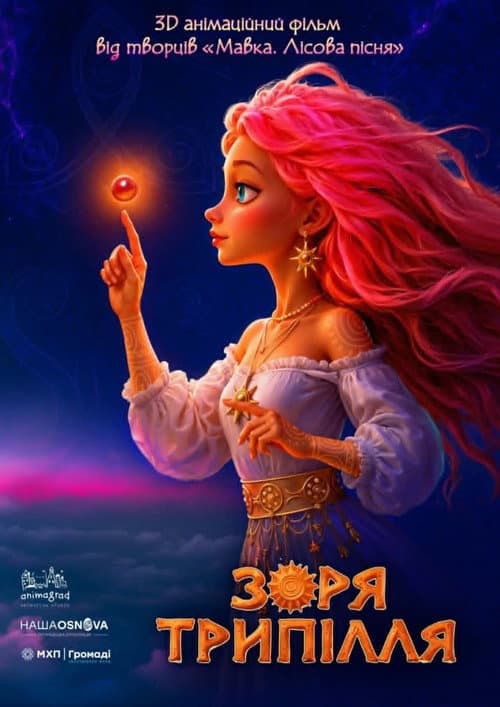 The Star of Trypillya poster