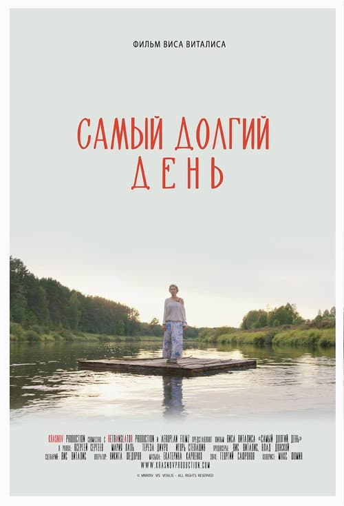 Most Longest Day poster