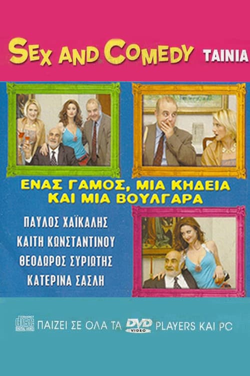 Enas gamos, mia kideia kai mia voulgara poster