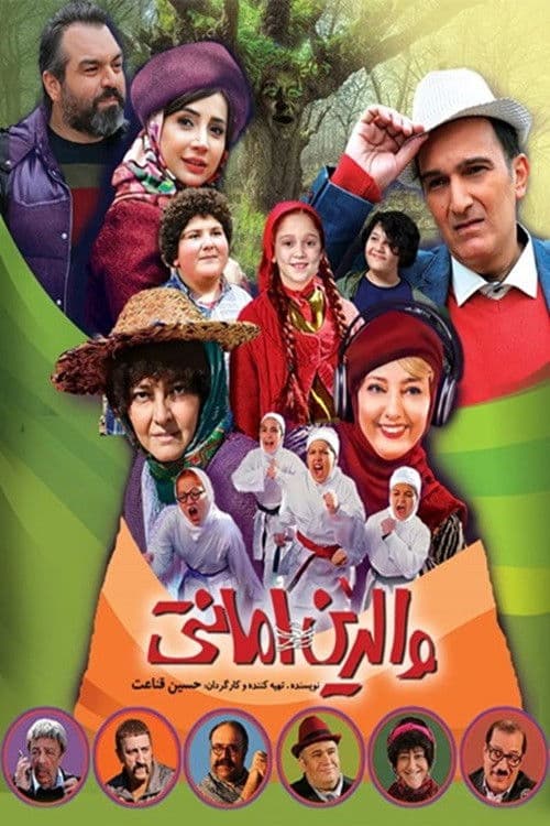 Foster Parents poster