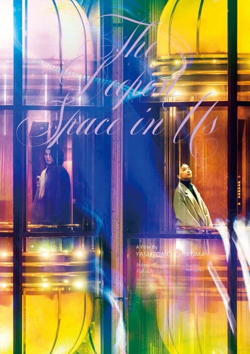 The Deepest Space in Us poster