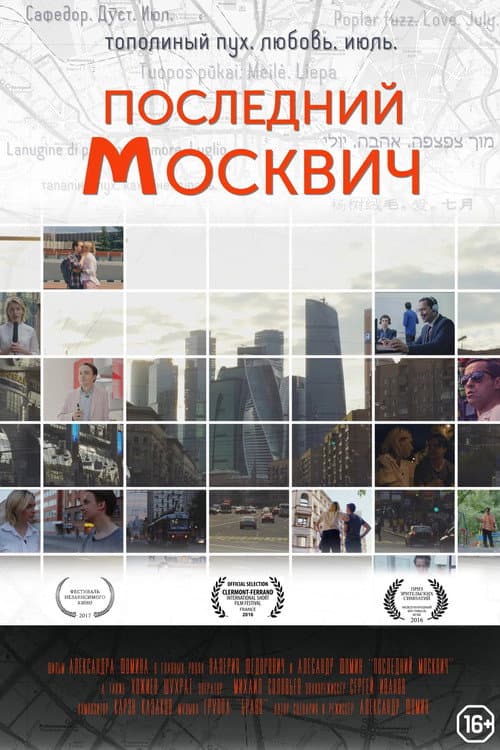 Last Muscovite poster