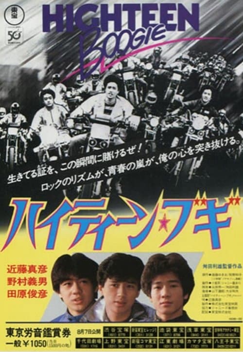 Highteen Boogie poster