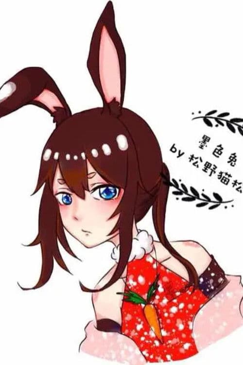 黑兔子 profile photo