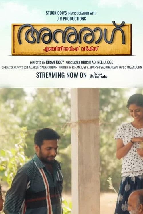 Anurag Engineering Works poster