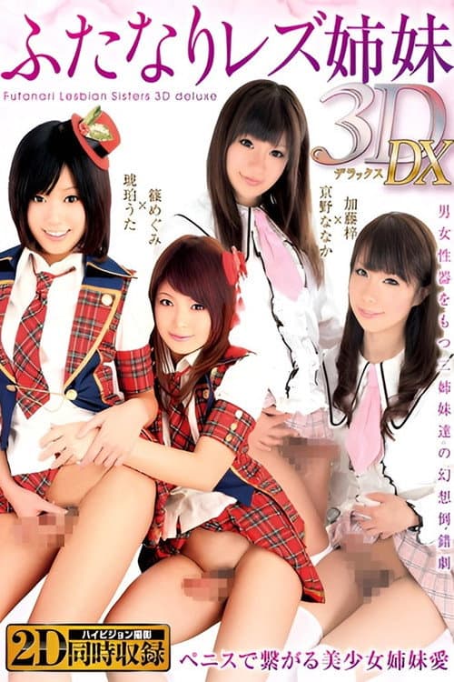 Futanari Lesbian Sisters 3D Deluxe poster