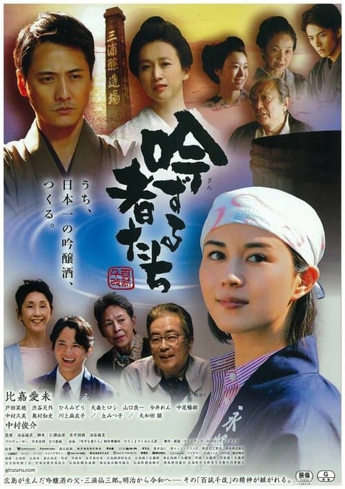 Master Sake Brewers poster