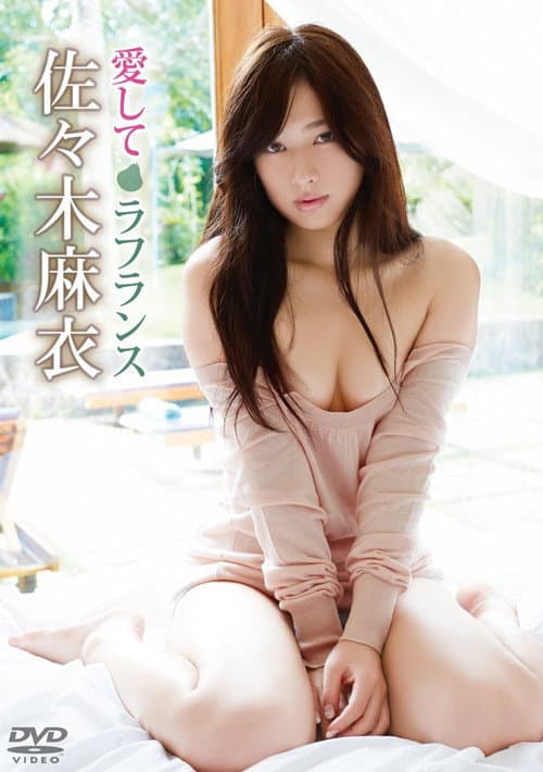 佐々木麻衣/愛してラフランス poster