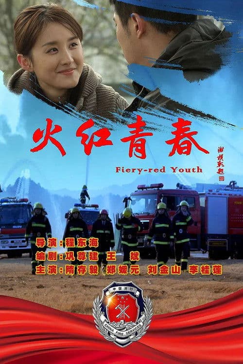 Flaming Youth poster