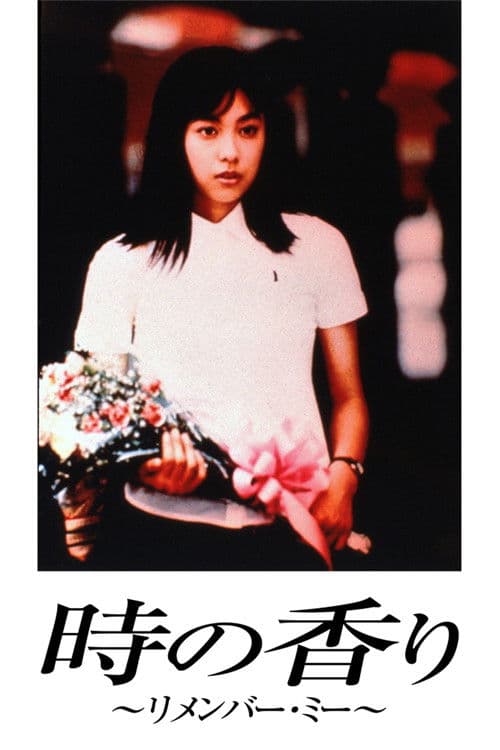 Toki No Kaori: Remember Me poster