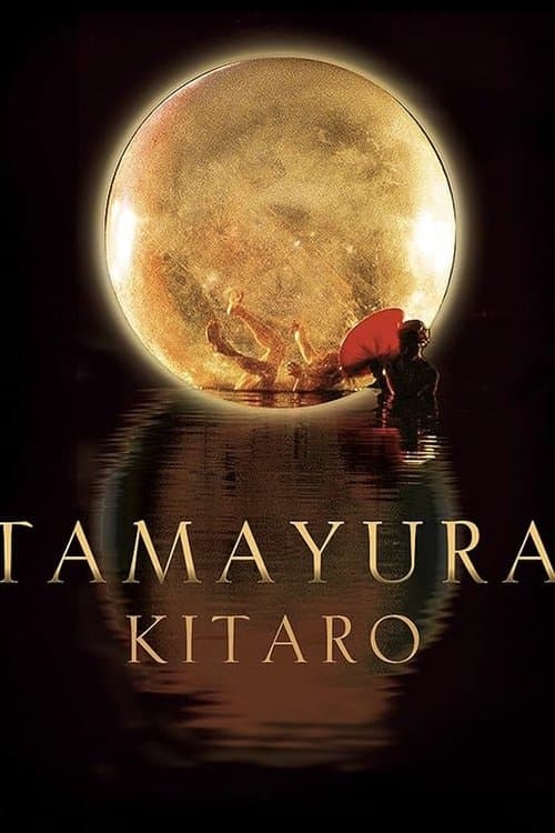 Kitaro: Tamayura poster