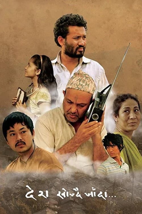 Desh Khojdai Jaada poster