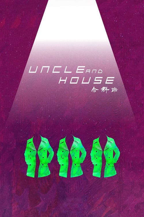 Uncle and House poster