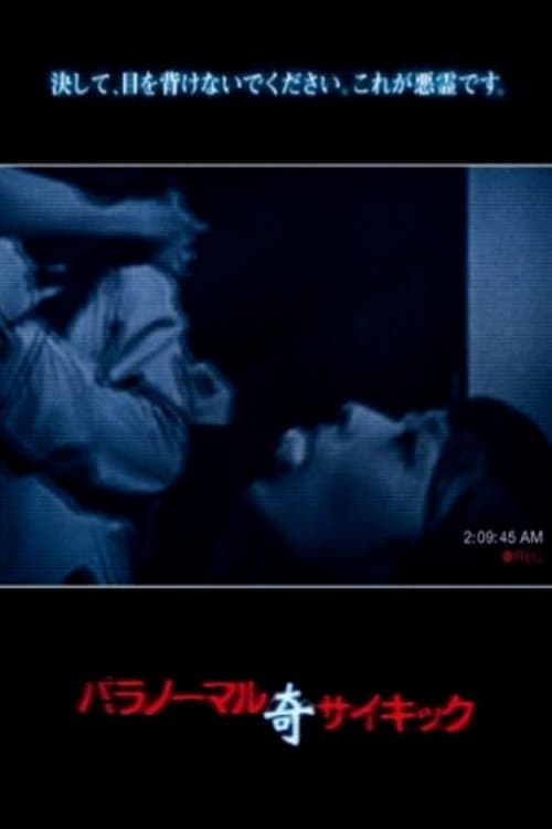 Paranormal Psychic: Strange poster