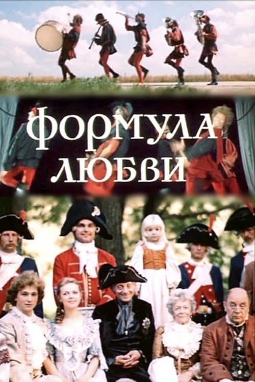 Formula of Love poster