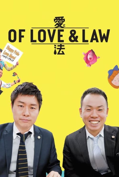 Of Love & Law poster