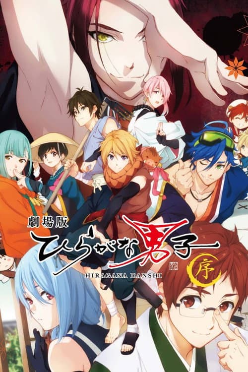 Hiragana Danshi poster
