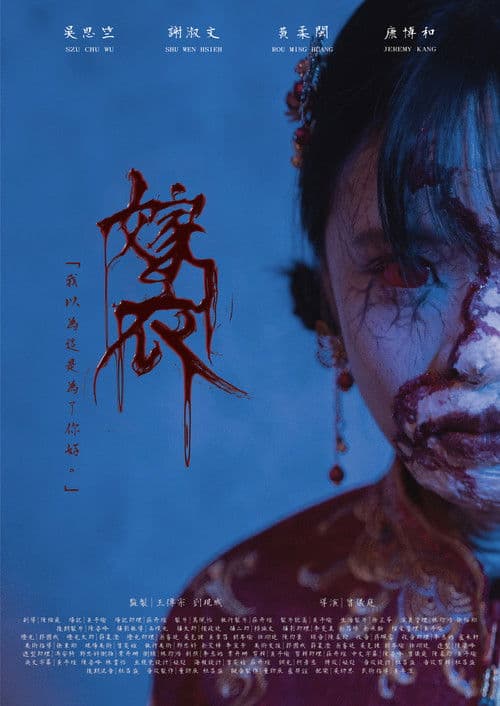 The Bridal Shroud poster