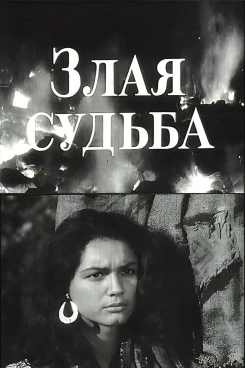 Malevolent Fate poster