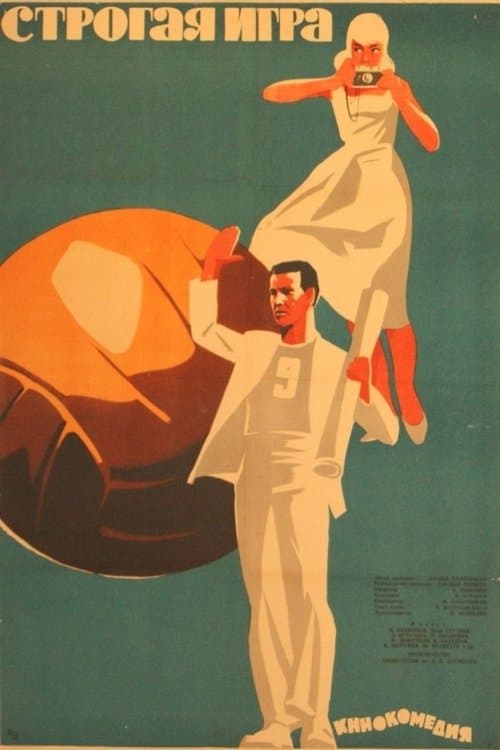 Strict Game poster