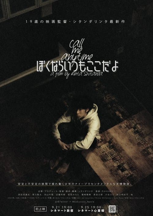 As for me, I'm always here poster