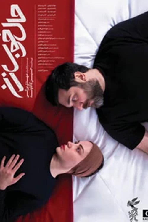 Woman's Good Mood poster