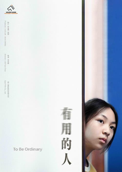 To Be Ordinary poster