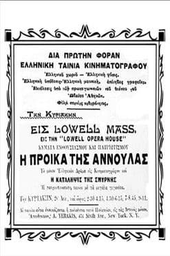 Η προίκα της Αννούλας poster