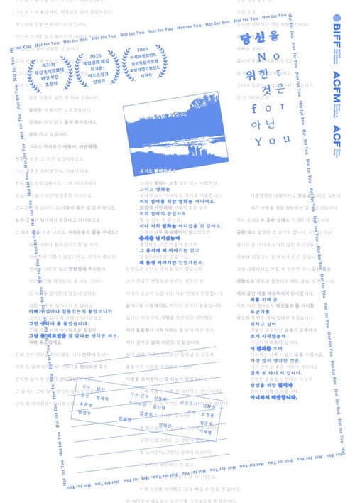 Not for You poster