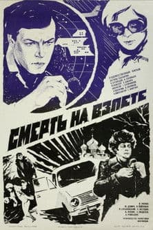 Death at the Start poster