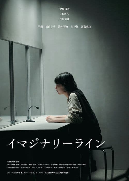 Imaginary Line poster