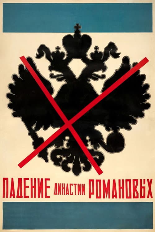 The Fall of the Romanov Dynasty poster