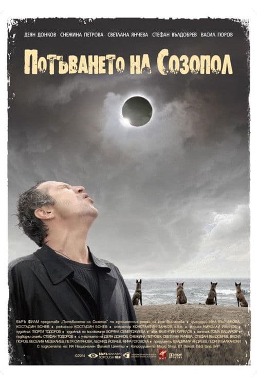 The Sinking of Sozopol poster