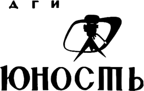 Tvorcheskoe obyedinenie «Yunost'»