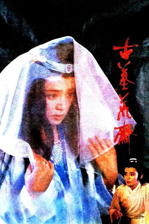 Inside an Old Grave poster