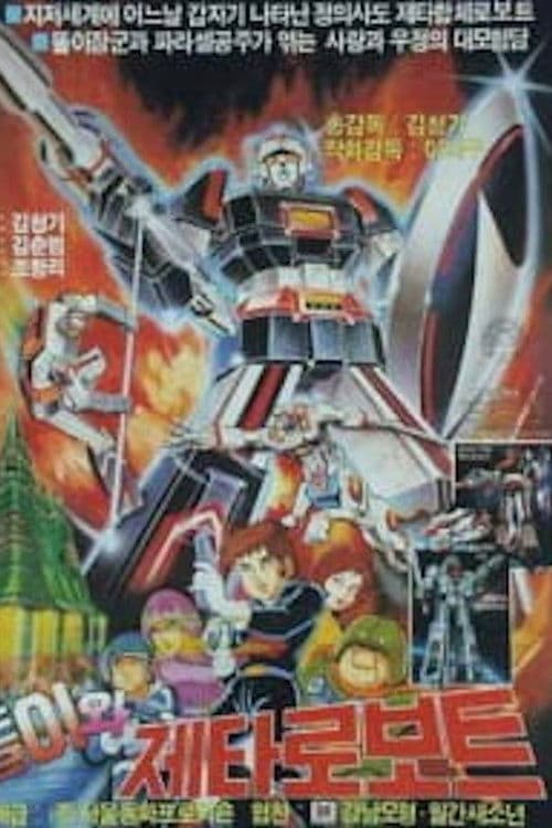 Ddoli and Zeta Gundam poster