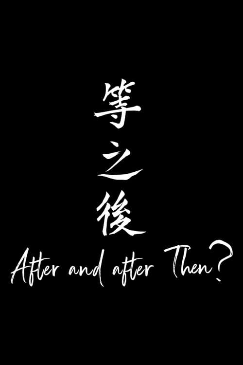 After and After Then? poster