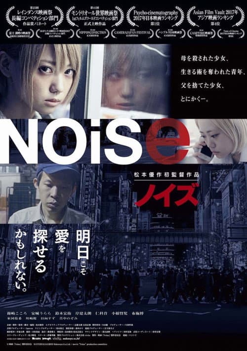 Noise poster