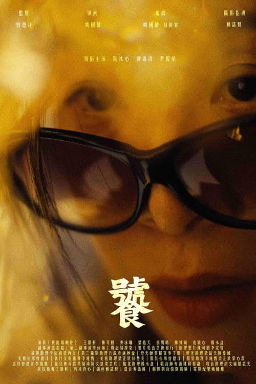 Tao poster