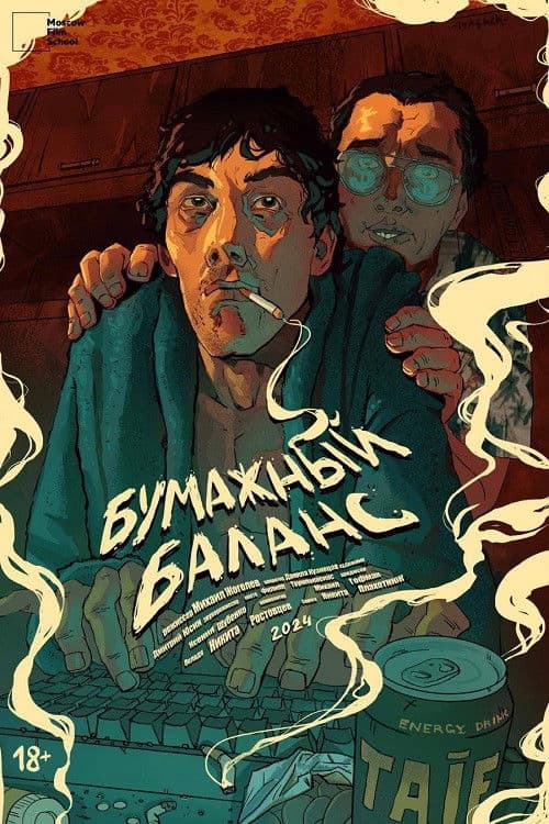 Paper Balance poster