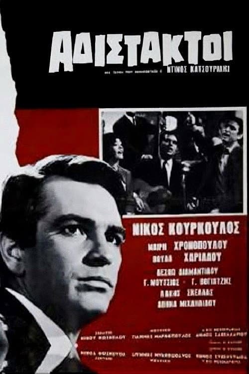 Ruthless poster