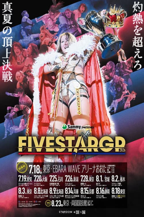 Stardom 5★STAR Grand Prix 2026 in Joetsu poster